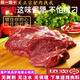 十里饞新鮮驢肉驢腿肉大塊整切農(nóng)家散養(yǎng)現(xiàn)殺肉質(zhì)鮮嫩生鮮生驢肉禮盒 精選驢肉2斤【假一賠十】