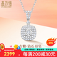 鑫萬(wàn)福 小方糖鉆石吊墜女白18K金群鑲真鉆項(xiàng)墜鎖骨鏈送女友生日禮物 【車花款】18K金25分吊墜（5+20