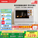 東芝（TOSHIBA）白珍珠水波爐2.0尊享款原裝進口家用變頻微波爐微蒸烤炸燉一體機蒸烤箱一體機30L臺嵌兩用XD7001