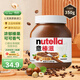 費(fèi)列羅（FERRERO）意榛滋榛子巧克力醬350g/罐 土耳其進(jìn)口早餐面包伴侶榛果可可醬
