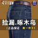 啄木鳥牛仔褲男士夏季薄款彈力中年男褲商務(wù)寬松休閑高腰直筒褲長褲子 A07B藍(lán)色 32