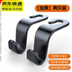 邁米德汽車(chē)用小掛鉤車(chē)載座椅背可愛(ài)車(chē)內飾用品裝飾大全后靠背多功能前排 【2個(gè)裝】加厚-經(jīng)久耐用不斷裂