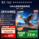 TCL 雷鳥 鵬6 24款 75英寸游戲電視 4K超薄全面屏 MEMC 遠(yuǎn)場語音 3+64GB 智能液晶平板游戲教育電視機(jī) 75英寸 75S375C-JN 一級能效