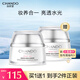 自然堂亮透水光素顏霜50g(光感裸妝元氣煥亮均勻亮膚)