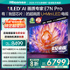 海信電視E7N Pro 75英寸 信芯芯片H6 U+Mini LED 墨晶屏 300Hz高刷DeepSeekAI智能政府補(bǔ)貼20%以舊換新 75英寸 包安裝版