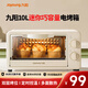九陽（Joyoung）電烤箱家用多功能烘焙 定時控溫 迷你10L巧容量 小烤箱 KX-10J5（升級）