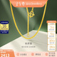 金至尊素鏈黃金項(xiàng)鏈女肖邦鏈鎖骨鏈W扣999足金鏈子七夕禮物計(jì)價(jià) 2.68克 