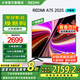小米（MI）REDMI 電視 75英寸 一級能效 144Hz高刷 2GB+32GB REDMI A75 2025 節(jié)能版 家電國家補貼 L75MA-RAE 75英寸