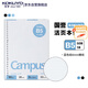 國譽(yù)(KOKUYO)B5彩色活頁紙Campus活頁本替芯筆記本子活頁紙內(nèi)頁 8mm橫線 50張1本藍(lán)色內(nèi)頁 WCN-CLL1510B