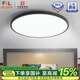 FSL吸頂燈led陽(yáng)臺(tái)吸頂燈臥室燈三防吸頂燈走廊過道燈 36W 黑色  白光