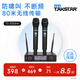 得勝（TAKSTAR）TS-3310HH一拖二無(wú)線話筒麥克風(fēng) 家庭ktv專業(yè)k歌手持會(huì)議主持舞臺(tái)演出得勝無(wú)線麥克風(fēng) 【性價(jià)比】80米傳輸 | 雙手持