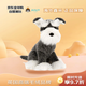 Jellycat英國高端毛絨玩具 勞倫斯雪納瑞犬26cm 玩偶 教師節禮物