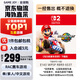 任天堂（Nintendo） Switch游戲卡帶全新原裝實體卡游戲軟件海外通用版本 馬里奧賽車世界馬車9下載碼-Switch2專用