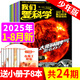 【包郵】我們愛科學(xué)雜志少年版升級版2025年1-8月新【全年/半年訂閱/2024年1-12月可選】小學(xué)初中生青少科普博物萬物自然大百科過刊K 現(xiàn)貨【送8本小冊子】25年1-8月