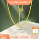金至尊素鏈黃金項(xiàng)鏈女肖邦鏈鎖骨鏈W扣999足金鏈子七夕禮物計(jì)價(jià) 2.64克