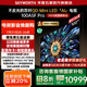 創(chuàng)維電視100吋 100A5F Pro QD-miniledAI智能電視機(jī)  國家家電補(bǔ)貼20% 100英寸oled游戲平板 以舊換新 100英寸 新品上市 100英寸A5F Pro【包安裝】