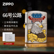 ZIPPO打火機盔甲熏銀哈雷66號公路之寶zp煤油防風(fēng)情人節送男友生日禮物