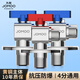 九牧（JOMOO）全開大流量球閥精通加厚角閥掛爐燃?xì)夥辣瑹崴髑蜷y球形閥芯冷熱 【2冷1熱】全開大流量球閥