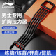 李寧 擴(kuò)胸拉力器拉力繩男練肩健身器材家用胸肌臂力訓(xùn)練繩械背肌神器
