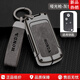歐圣頓適用本田車(chē)鑰匙套12/13/14/15款艾力紳奧德賽車(chē)鑰匙保護包金屬殼 灰色E款-整套-啞光