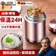 OQB德國(guó)燜燒杯316不銹鋼悶燒懷大容量燜粥銀耳超長(zhǎng)保溫飯盒桶壺 香檳金（升級(jí)316不銹鋼） 贈(zèng)送餐具餐包 600ml