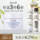 Fresh馥蕾詩(shī)花妍舒緩煥顏面膜30ml 生日禮物送女友男友