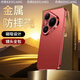 殼煌華為pura80Pro手機(jī)殼金屬磁吸鎖扣設(shè)計(jì)80Pro+高端鏡頭全包抗指紋pura80ultra時(shí)尚高級(jí)商務(wù)保護(hù)套 【紅色】 華為Pura80Pro/pro+