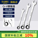 長城精工棘輪兩用扳手工業(yè)開口梅花快速棘輪扳手汽修工具全套13mm 317613