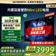 創(chuàng)維電視85英寸內(nèi)置回音壁S+高透屏240Hz miniled 4K超清 以舊換新家電國家補貼20%85M5D Pro A5D Pro 85英寸 送原廠掛架 內(nèi)置回音壁Mini LED