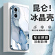廣祥優(yōu)品 適用紅米k40手機殼k40pro高級冰感玻璃殼復古男士水彩k40s女藝術(shù)大理石紋路輕奢情侶保護套 遠峰藍Q-大理石昆山+全屏膜 紅米K40S