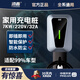 涌鑫7KW家用充電樁快充放電槍新能源電動(dòng)汽車立柱充電槍32A接地寶特斯拉蔚來(lái)吉利理想比亞迪充電箱 即插即用/指示燈 5米充電樁槍線（買的人多）