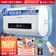 史密斯蘭堡【免費(fèi)上門(mén)安裝】熱水器電熱水器家用洗澡速熱洗儲(chǔ)水式出租屋扁桶超薄一級(jí)能效 【50升】鎂棒免換+出水?dāng)嚯?大屏遙控