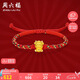 周六福3D硬金黃金轉(zhuǎn)運(yùn)珠手繩女生肖牛定價(jià)ADBZ176245 約0.49g七夕禮物