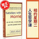 現(xiàn)貨 相約星期二 英文原版 Tuesdays with Morrie 十四堂星期二的課