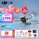 大疆（DJI） Mini 4K 超高清迷你航拍無人機 新手入門級飛行相機 長續(xù)航遙控飛機 三軸機械增穩(wěn)數(shù)字圖傳 Mini 4K三電套裝【送原裝槳葉保護罩】 官方標配  送【原裝保護罩 鏡頭膜 停機坪等