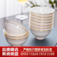 陶相惠 陶瓷飯碗4.5英寸湯碗家用餐具骨瓷防燙高腳米飯碗10只套裝微波爐