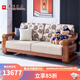 光明家具 實(shí)木沙發(fā)厚實(shí)扶手沙發(fā)美國(guó)進(jìn)口紅橡木組合沙發(fā) 3873 三人位