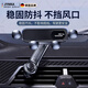 簡(jiǎn)約妮卡（jianyuenika）手機(jī)車載支架車內(nèi)橫豎斜出風(fēng)口夾用汽車導(dǎo)航掛鉤式固定2025新款 【重力感應(yīng)延長(zhǎng)桿手機(jī)架】黑色