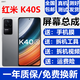 森麥康Redmi紅米K40 K40pro K40s屏幕總成K40Pro+液晶顯示屏內(nèi)外森麥康 K40S屏幕【不帶框】高清顯示高刷版