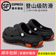 潔麗雅手術(shù)室洞洞鞋男士夏季外穿防滑沙灘涼鞋厚底EVA防臭醫(yī)用拖鞋男 黑色 【順豐速運 安心送達】 42-43 【適合41-42碼】