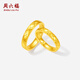 周六福黃金戒指5G足金亮面車(chē)花經(jīng)典幾何圖形彈性情侶對戒 計價(jià) 男戒18號-4.93g