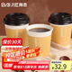 拜杰一次性咖啡杯奶茶杯豆?jié){杯熱飲杯一次性杯子牛皮紙杯50只裝280ml