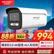 HIKVISION?？低晹z像頭監(jiān)控4K超清臻全彩網(wǎng)絡(luò)攝像機800萬錄音POE供電室內(nèi)室外AI人車偵測T87WDV3-L 4mm