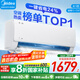 美的（Midea）掛機(jī)空調(diào) 酷省電 新一級能效變頻冷暖 獨立除濕 1P/1.5匹/2匹可選 APP智能控制 國家補(bǔ)貼20% 1匹 一級能效 酷省電