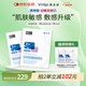 敷爾佳新款白膜2盒 械字號敷料醫(yī)用透明質(zhì)酸鈉修復貼MHA-C-T敷感升級
