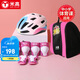 米高輪滑護(hù)具兒童自行車溜冰鞋滑板車騎行頭盔護(hù)具包全套裝備粉大碼