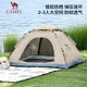 駱駝（CAMEL）全自動(dòng)帳篷戶外便攜式折疊野營(yíng)加厚露營(yíng)裝備用品速開防曬帳篷