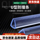 筏芯u型防撞條防撞透明家用柔軟U型條玻璃桌面不銹鋼包邊密封條玻璃門(mén) 卡1【可卡0.5-1.5毫米】購買(mǎi)前量好厚度 默認 10米【數量疊加長(cháng)度】一整根