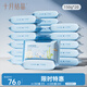 十月結(jié)晶嬰兒洗衣皂寶寶專(zhuān)用肥皂內(nèi)衣皂150g*20塊