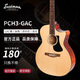 Eastman伊斯特曼吉他PCH1-PRO PCH2初學(xué)吉他民謠進(jìn)階成人吉他 兒童小吉他 PCH3-GAC 40英寸原木色